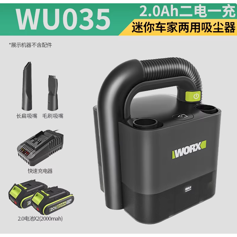 主機+2.0電池*2+2A充