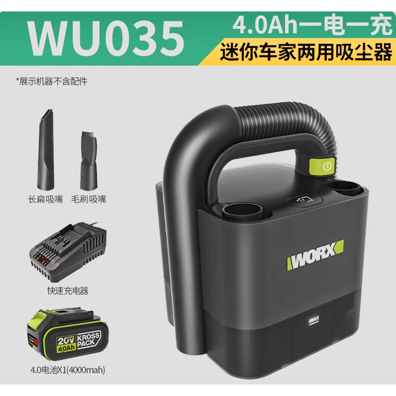 台北現貨 威克士 WU035 無刷無線除塵 除塵璊 WORX 車用 家用-規格圖11