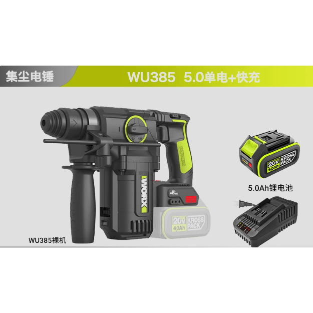 台北現貨 威克士 WU385 無刷集塵鎚鑽 WA1603 WORX 電鑽-規格圖10