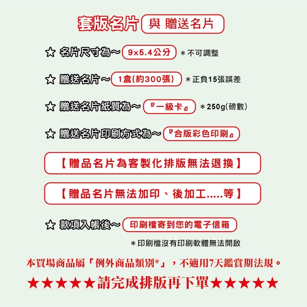 TA234套版名片.名片設計.計程車.機場接送.多元計程車.通勤接送.簡約感設計名片-規格圖3
