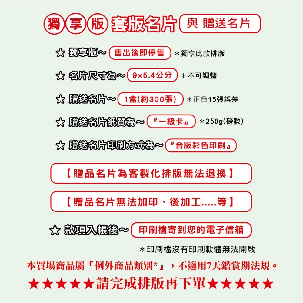 FA518專屬套版名片.計程車.機場接送.多元計程車.可愛擬人風格.toyota yaris cross-規格圖3