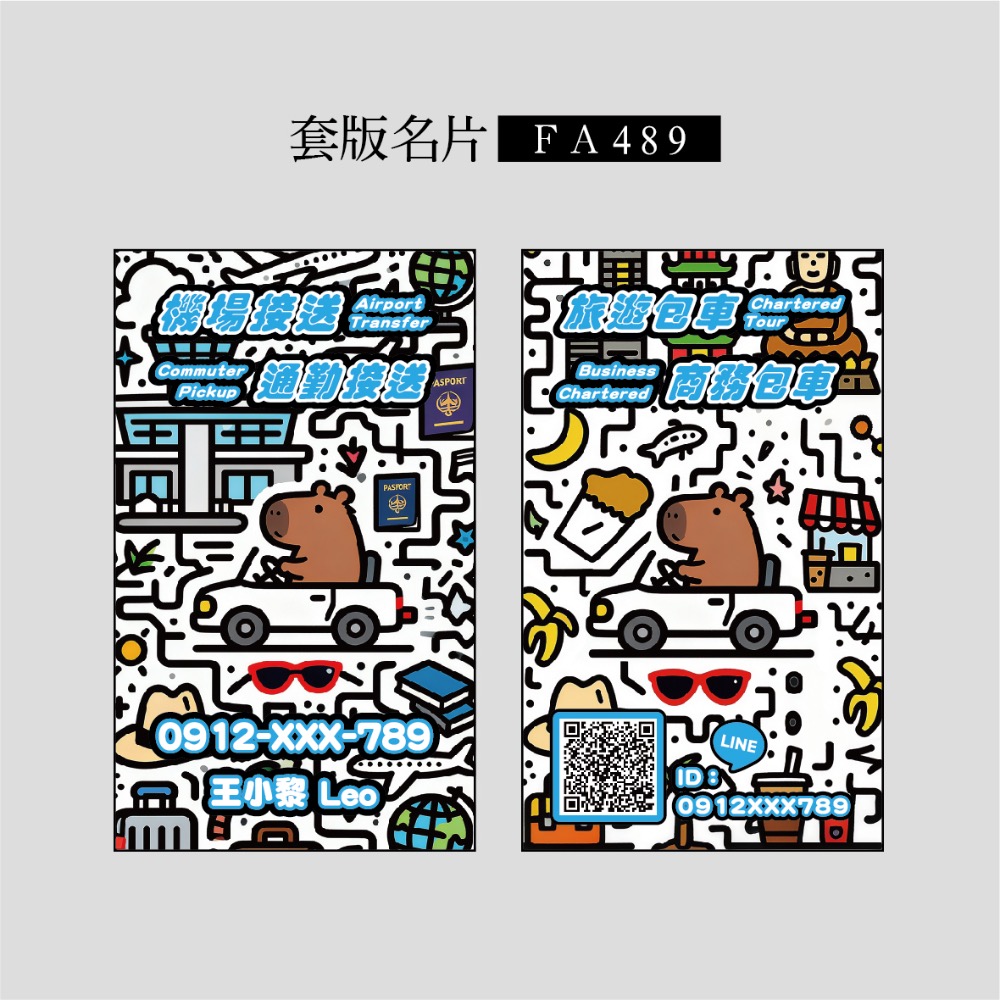 FA489專屬套版名片.名片設計.計程車名片.機場接送.多元計程車名片.塗鴉系.水豚君-規格圖3