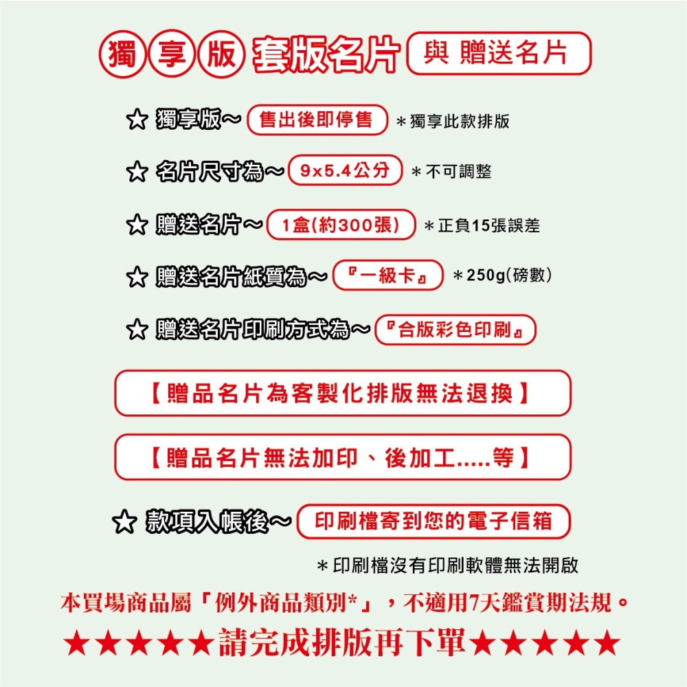 FA490專屬套版名片.名片設計.計程車名片.機場接送.多元計程車名片.漫畫風格.機器人-細節圖3