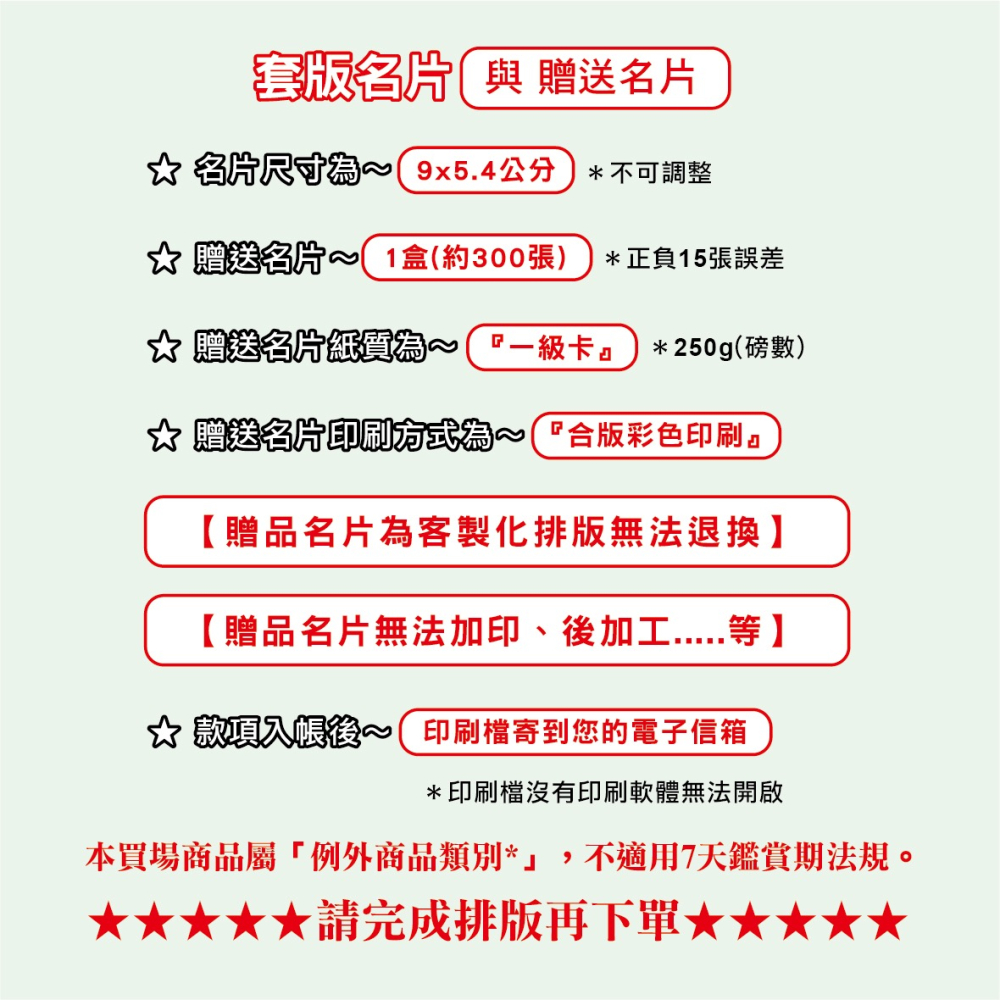 TA142套版名片.名片設計.計程車名片.機場接送.多元計程車名片-細節圖3