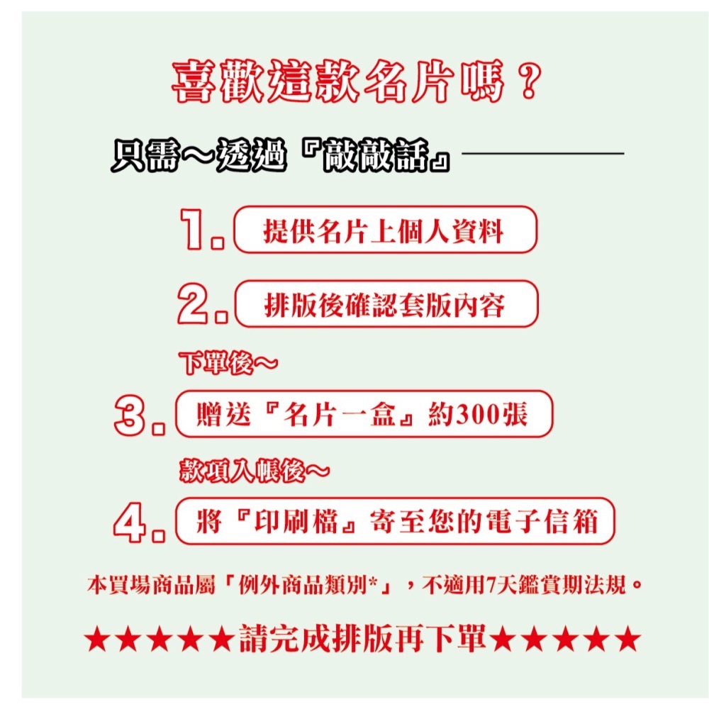 套版名片.名片設計.計程車.機場接送.多元計程車.Uber.車隊-細節圖2