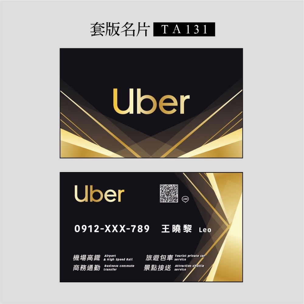 TA131-uber(假金色)