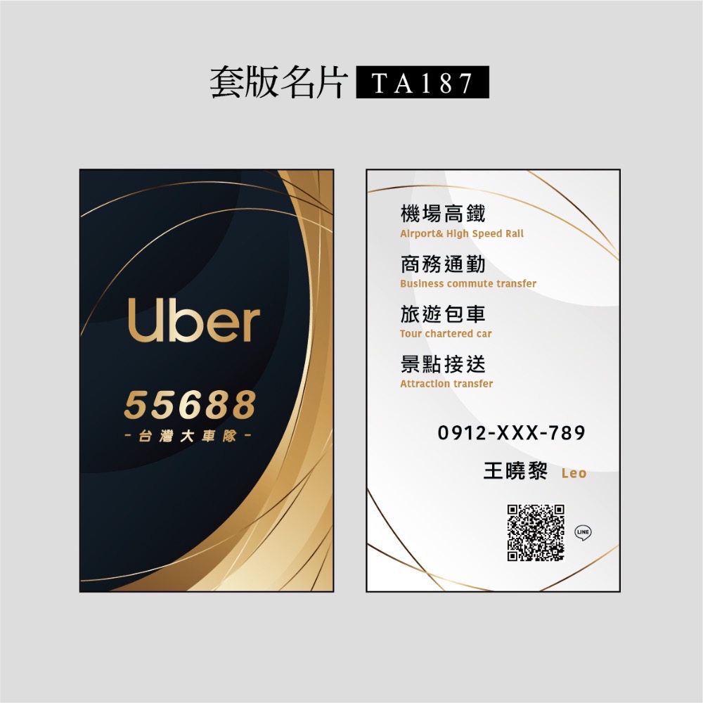 TA187(假金色)