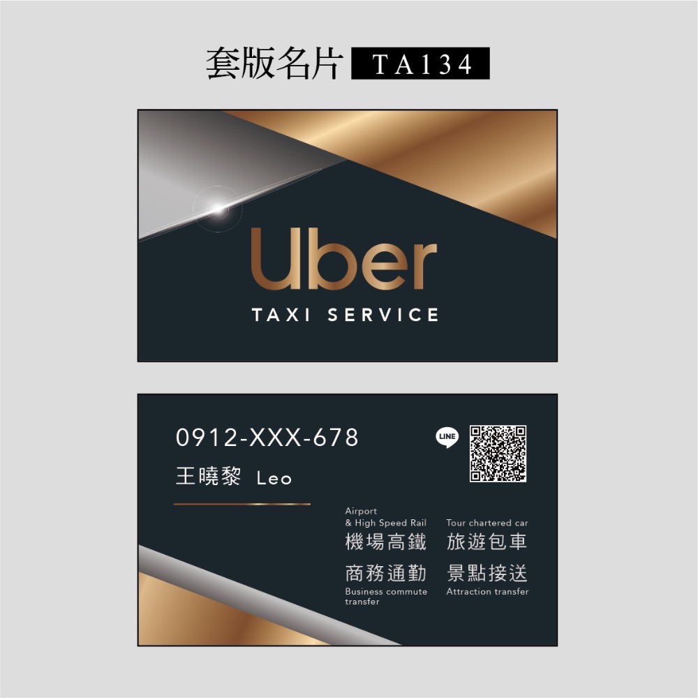 TA134-uber(假金色)