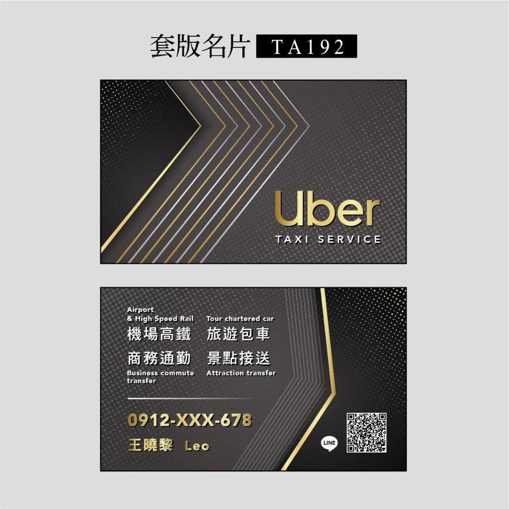 TA192-uber(假金色)