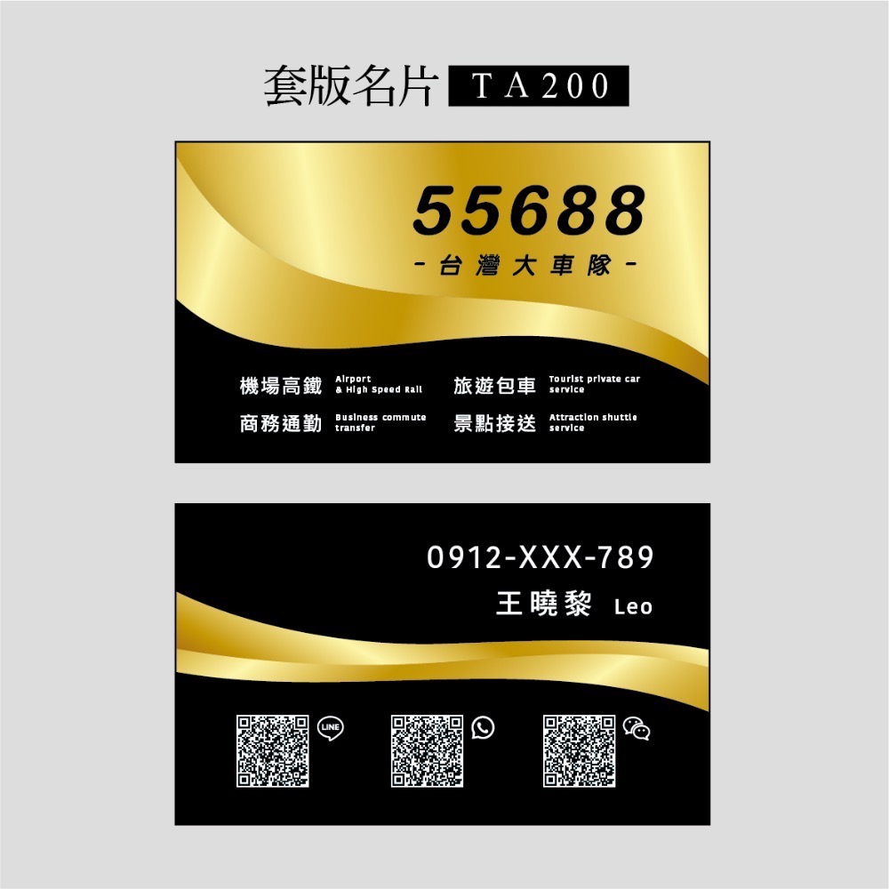 TA200-55688(假金色)