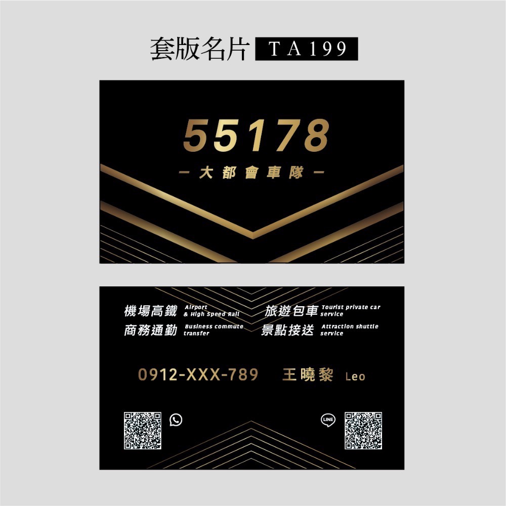 TA199-55178(假金色)