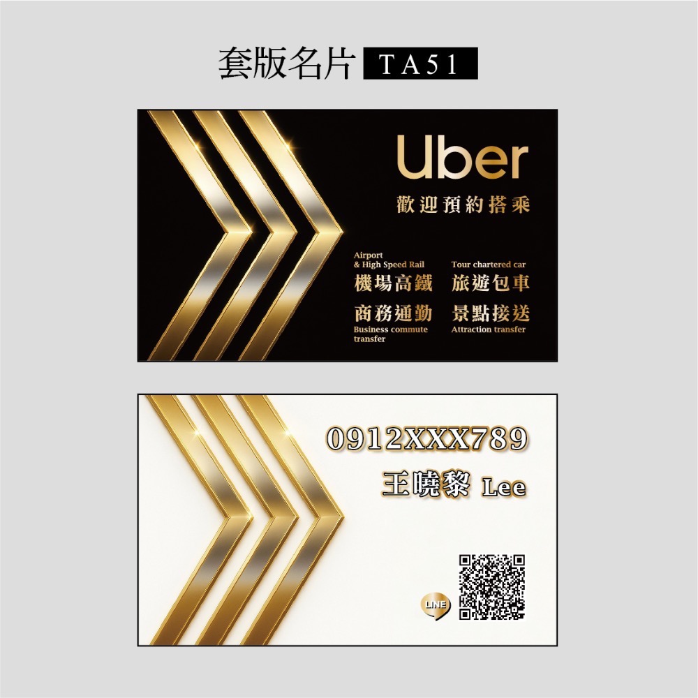 TA51-uber(假金色)