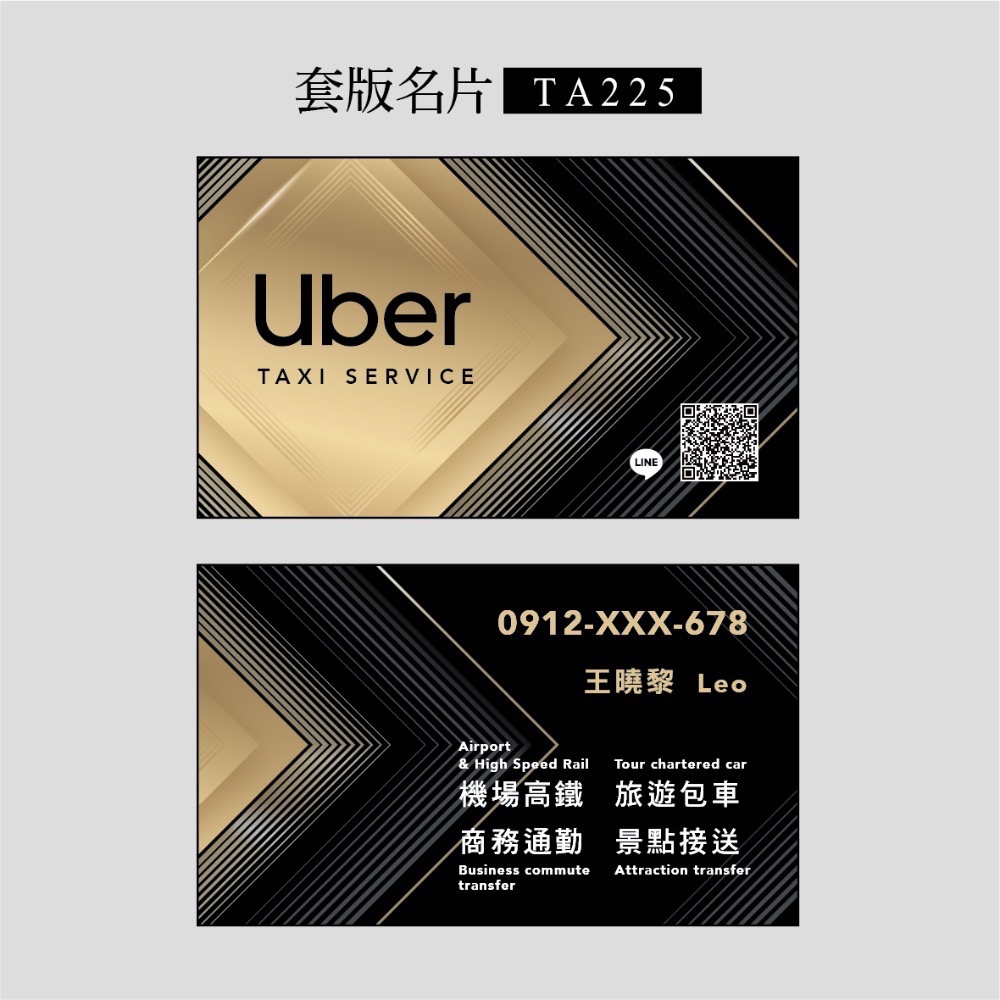 TA225-uber(假金色)
