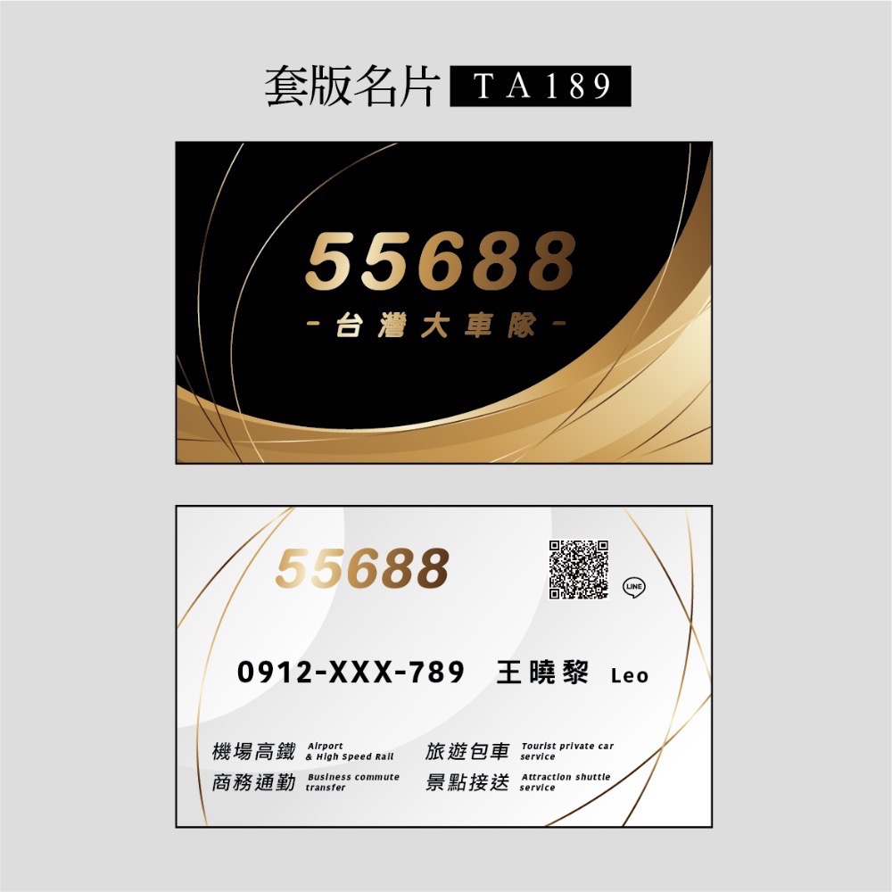 TA189-55688(假金色)
