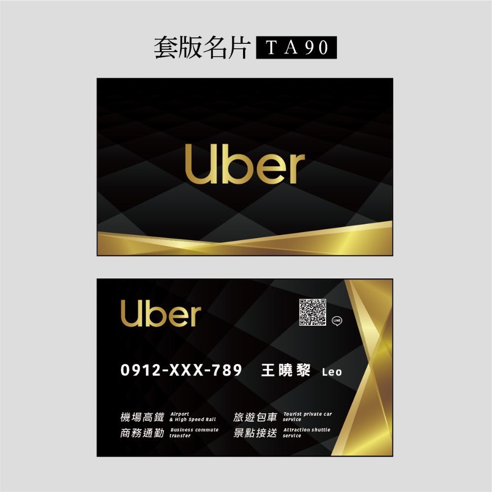 TA90-uber(假金色)