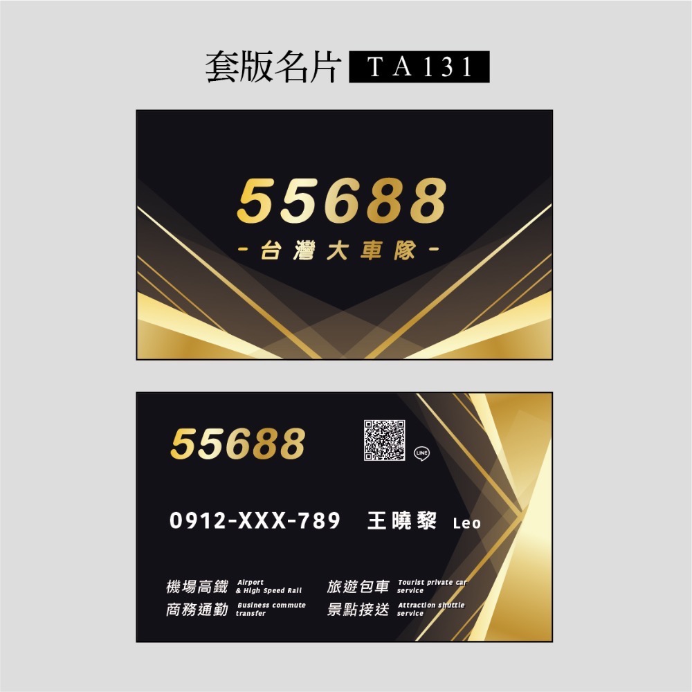 TA131-55688(假金色)