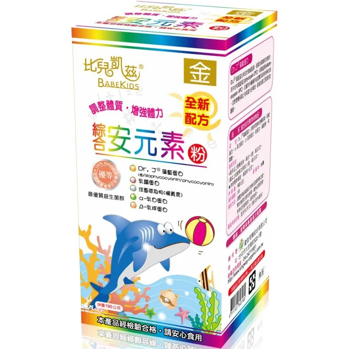 ❗買一罐即贈營養品❗比兒凱茲 衛敏成長植物奶 900g ❗藥師推薦、幼兒專用。天然配方。守護健康體質-細節圖4