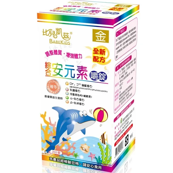 ❗買一罐即贈營養品❗比兒凱茲 衛敏成長植物奶 900g ❗藥師推薦、幼兒專用。天然配方。守護健康體質-細節圖5