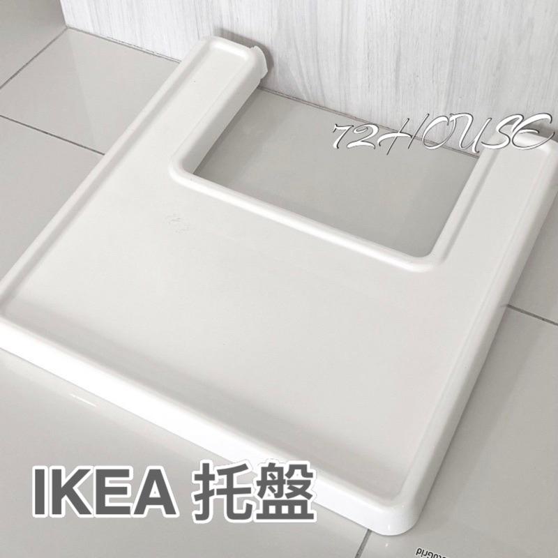 IKEA ANTILOP 高腳椅托盤 托盤 餐盤 幼兒餐椅 玩具桌 IKEA兒童餐椅 學習桌 寶寶餐椅-細節圖2