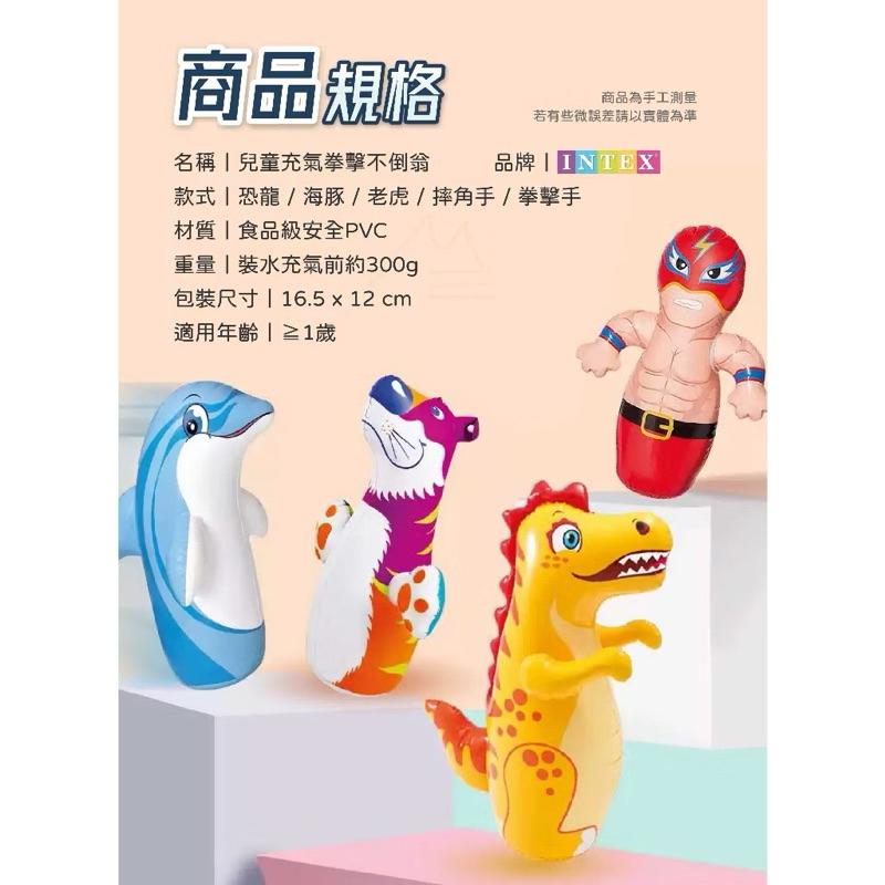 INTEX 充氣型不倒翁-細節圖2