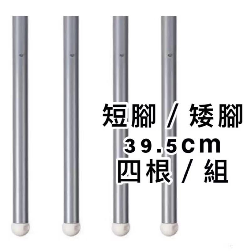 IKEA 兒童餐椅適用 矮椅腳 4支裝 矮腳 短腳 矮腿 短腿 39.5公分 ANTILOP 寶寶餐椅適用 幼兒學習吃飯-規格圖4