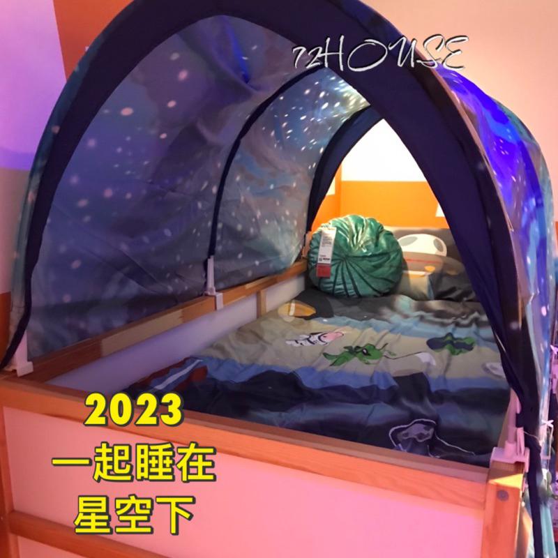 🌈IKEA代購  2023一起睡在太空中/海洋裡  KURA 床頂篷  兒童帳篷 遊戲帳 適用於KURA床架-細節圖2