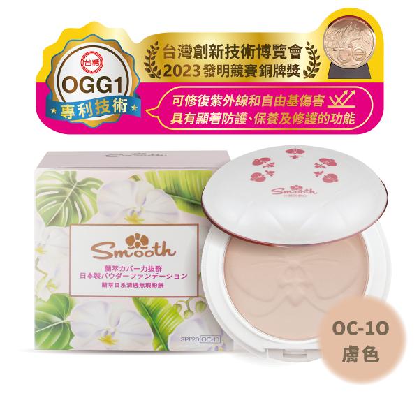 【台糖】台糖詩夢絲蘭萃日系清透無瑕粉餅SPF20(OC-10膚色)(10.5g/盒)-細節圖2