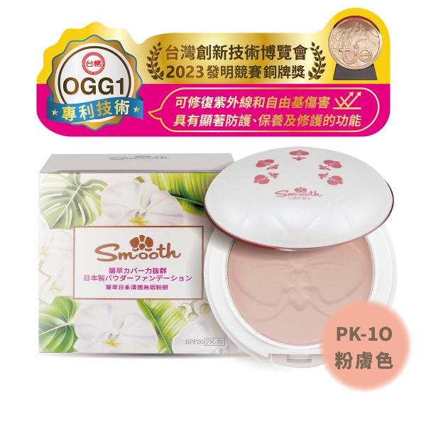 【台糖】台糖詩夢絲蘭萃日系清透無瑕粉餅SPF20(OC-10膚色)(10.5g/盒)-細節圖3