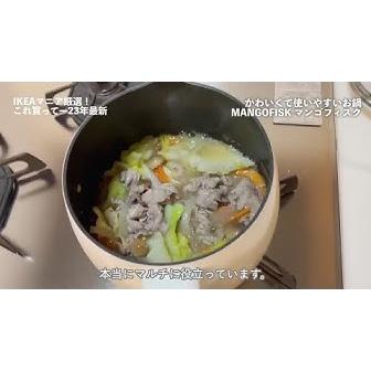 IKEA未拆封絕版品 MANGOFISK 單柄鍋附蓋 白色  2.3 公升 一人份鍋 不沾鍋 牛奶鍋 電磁爐可用 泡麵鍋-細節圖2