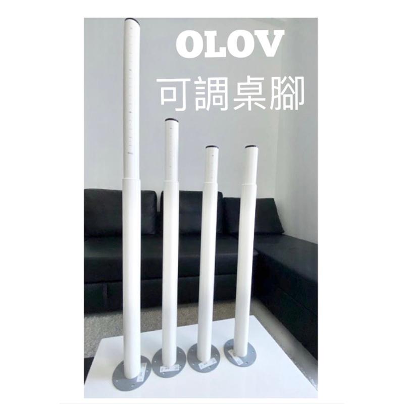 IKEA  OLOV可調式桌腳 可調式桌腳 60-90公分 桌腳高度可調整 桌腳可調高調低 可調高度桌腳-細節圖7
