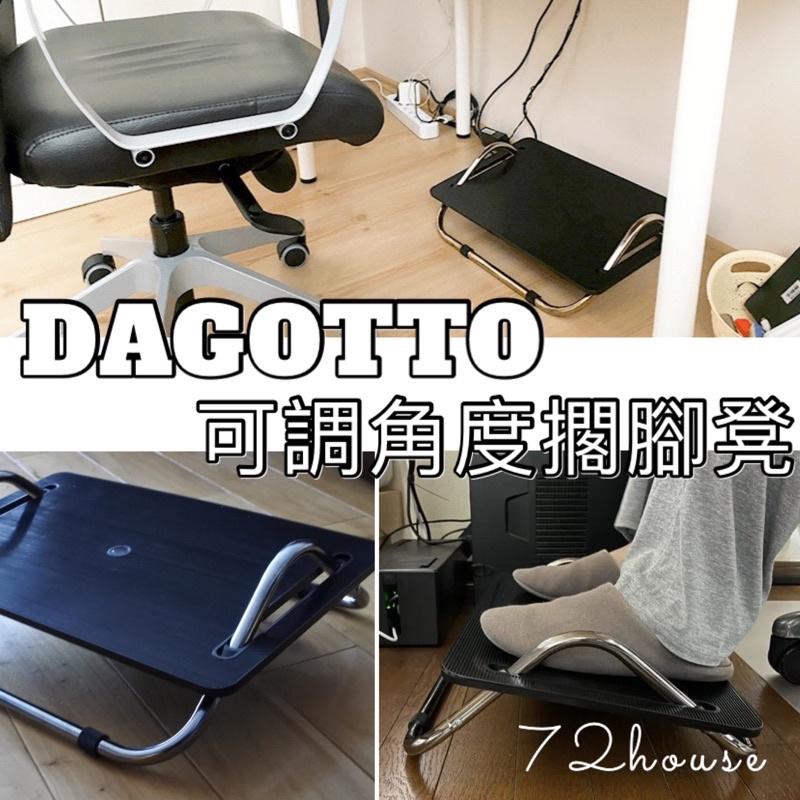 IKEA代購 當天出 DAGOTTO 擱腳凳 腳踏板 辦公室腳踏凳 舒適腳踏凳 人體工學踏板 防翹二郎腿 墊腳凳 腳不酸-細節圖2