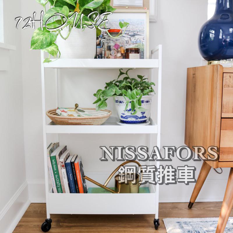 IKEA 當天出 NISSAFORS推車 鋼質推車 廚房收納 餐車 三層推車 美容美甲美髮 收納推車 網籃推車-細節圖9