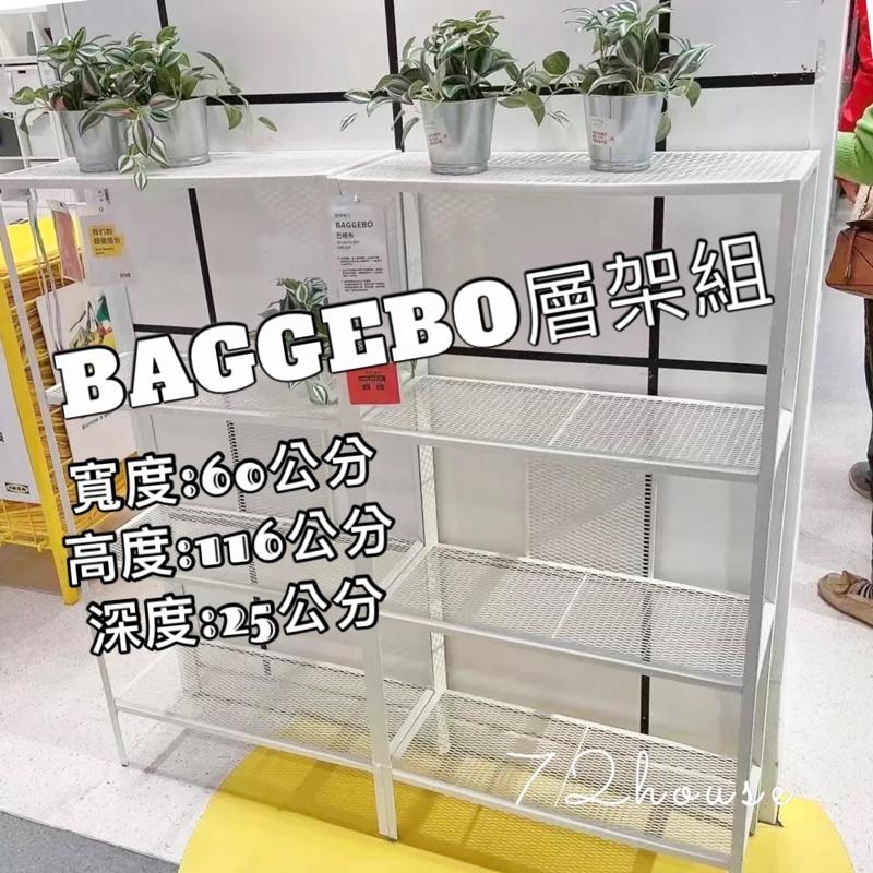 🌈IKEA代購 當天出貨 BAGGEBO層架組 寬60*25*116公分 四層架 置物架 展示架 書架 園藝架 收納架-細節圖6