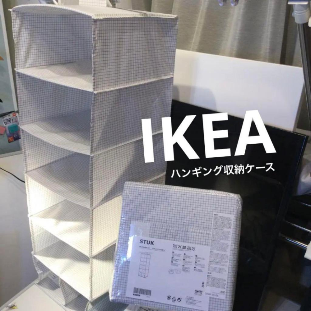 IKEA 正品附發票STUK 7格掛袋 吊掛式收納袋 衣櫥收納 衣櫃收納掛袋 收納掛袋 衣物收納 衣櫥衣櫃 懸掛式收納袋-細節圖4