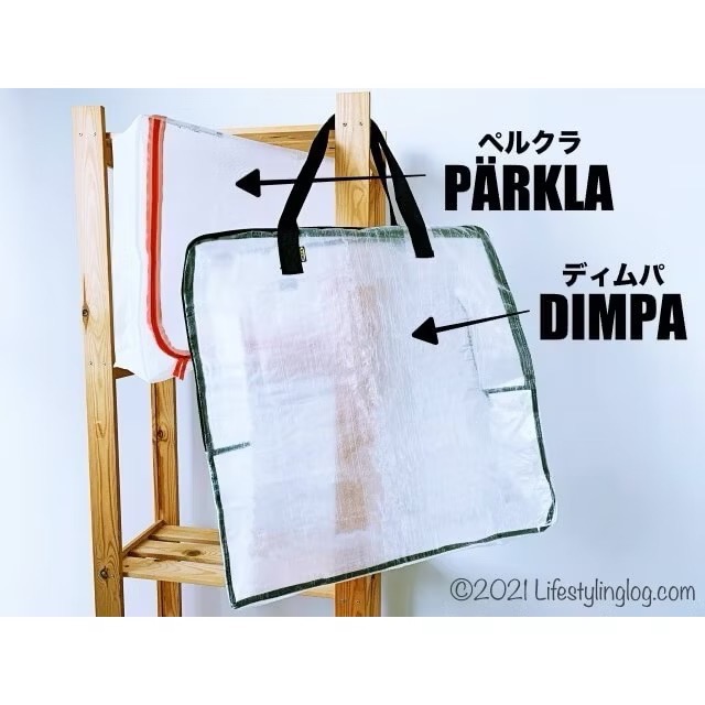IKEA代購 DIMPA / PARKLA 收納袋 儲物袋 購物袋 棉被袋 防塵袋 大型拉鍊手提袋 換季收納袋 透明收納-細節圖4