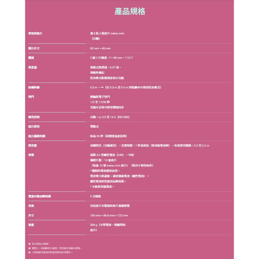 現貨 台灣公司貨 富士 Instax Mini 12 mini12 拍立得相機 拍立得 底片 mini11 11 後續款-細節圖2