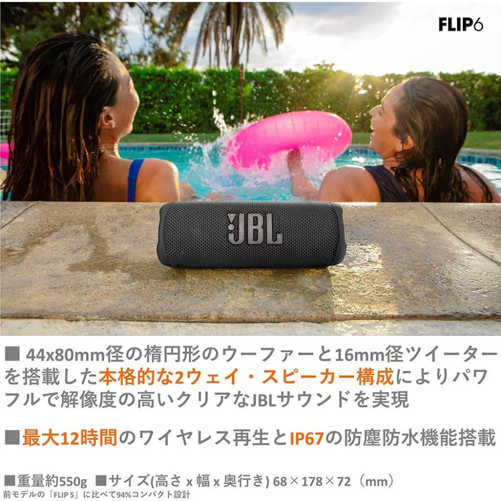 現貨馬上出正版正品台灣商檢合格JBL Flip6 FLIP 6 (黑色) 便攜型防水