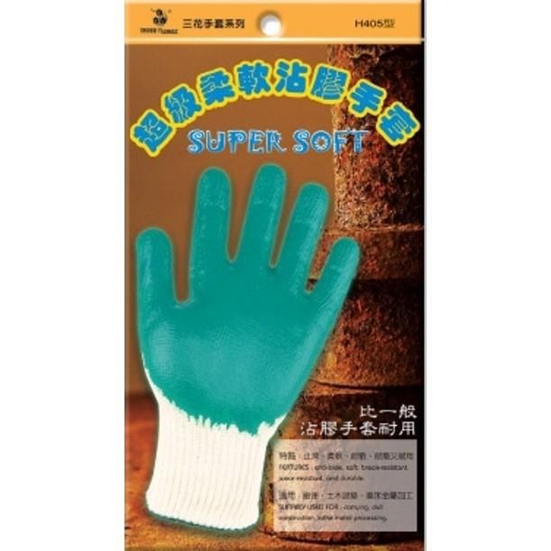 三花手套系列  【H405 型】 三花 NBR 沾膠手套 手套 針織手套-細節圖2