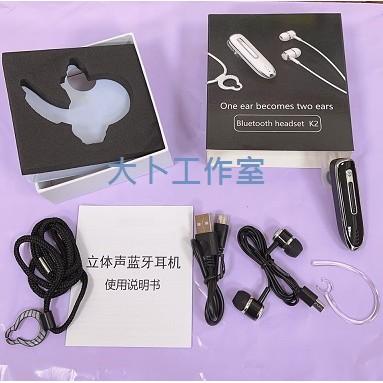 New 熱賣款 台灣檢測 原廠代理 NCC認證 K2 無線藍牙耳機 超長待機 一對二 CSR通用 雙耳-細節圖2