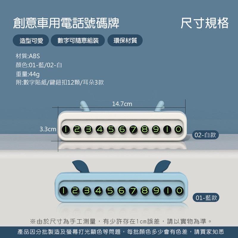 可愛造型自己動手做暫停車子電話牌-細節圖2