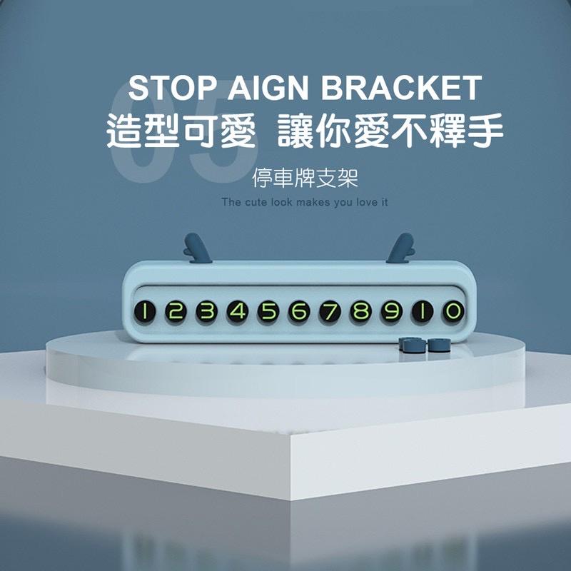 可愛造型自己動手做暫停車子電話牌-細節圖6
