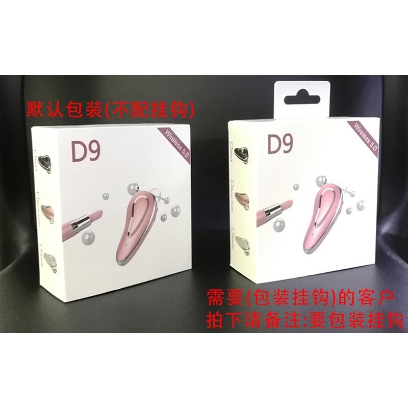 原廠代理 NCC認證 新款 D9 藍牙耳機 V5.0 台灣檢測 無線藍牙耳機 超長待機 一對二 熱銷款-細節圖4