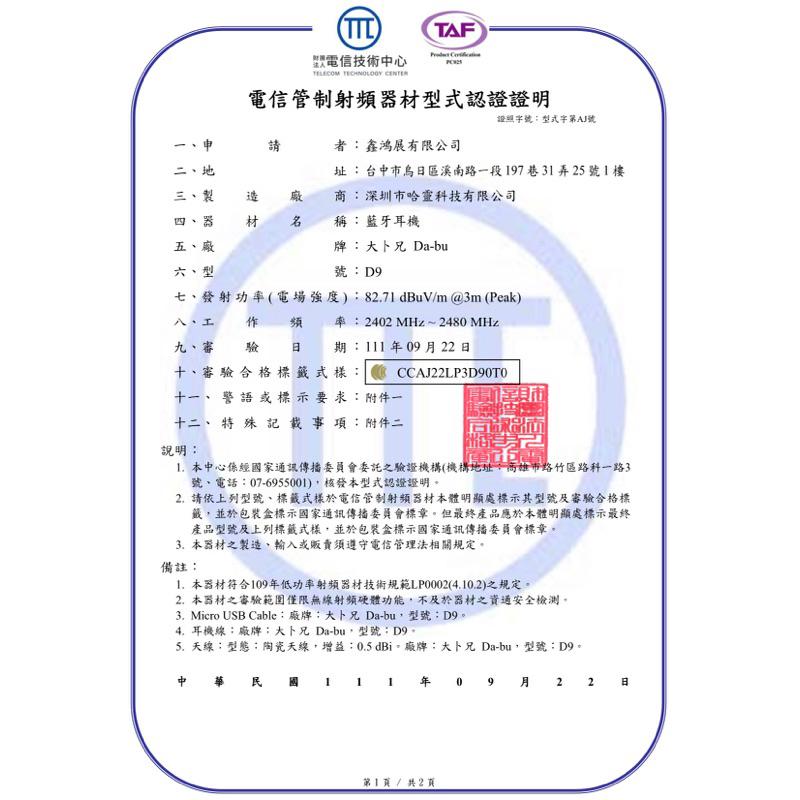 原廠代理 NCC認證 新款 D9 藍牙耳機 V5.0 台灣檢測 無線藍牙耳機 超長待機 一對二 熱銷款-細節圖5