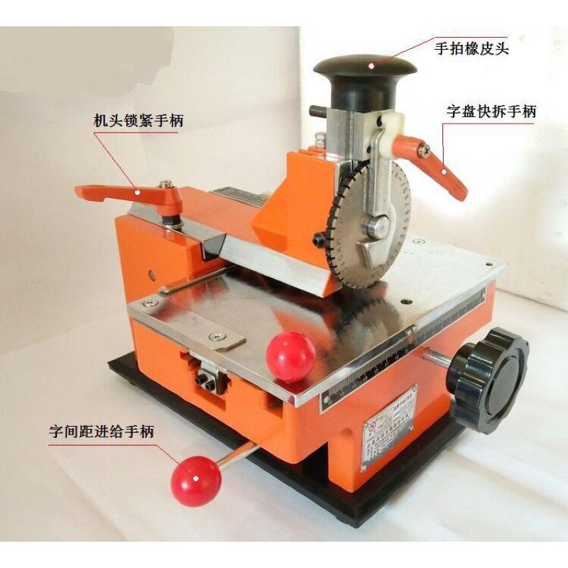 New **只有字盤 無主機** 字體大小2～6號 打標機 打碼機 小型半 自動標牌手動打字機燙金機刻字機 手動/半自動-細節圖3