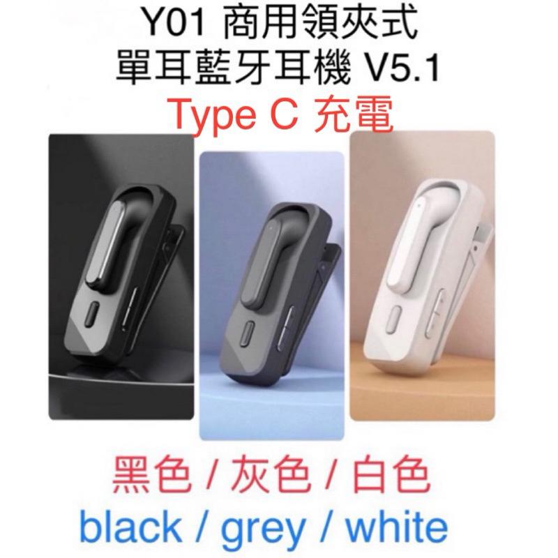 2024年款 新款 Y01 L1 F906 領夾式 藍牙5.1 無線藍牙耳機 Type C 商務 來電震動 司機-細節圖2