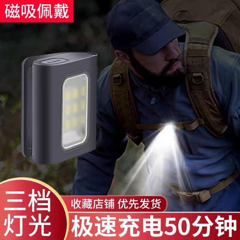 新款 LED磁吸背包燈方形 小夜燈 慢跑 戶外旅行夜燈 鋰電 自行車燈 維修照明-細節圖7