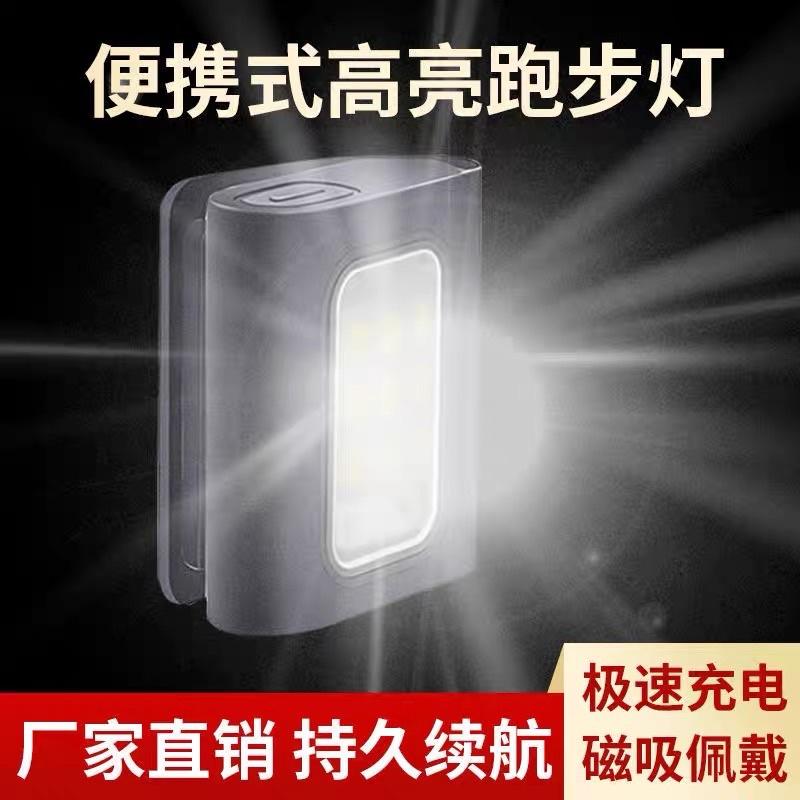 新款 LED磁吸背包燈方形 小夜燈 慢跑 戶外旅行夜燈 鋰電 自行車燈 維修照明-細節圖8