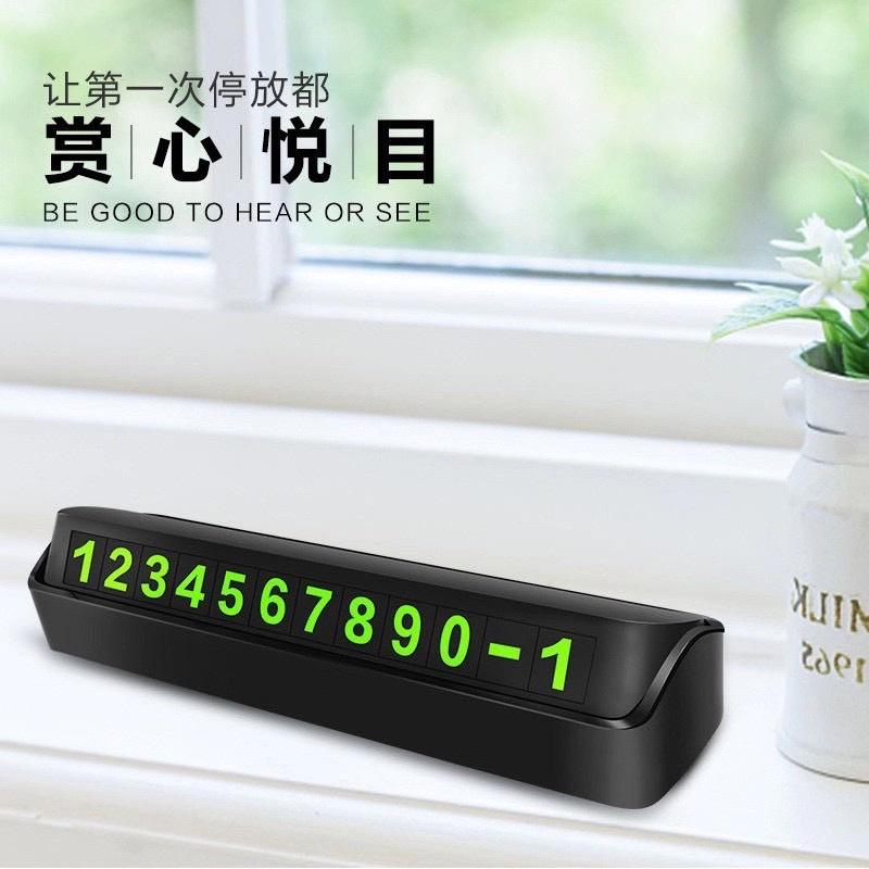 車用臨時 暫時 手機號碼牌-細節圖2