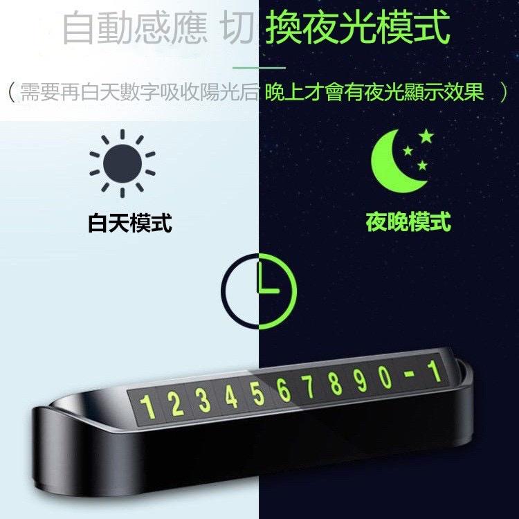 車用臨時 暫時 手機號碼牌-細節圖3