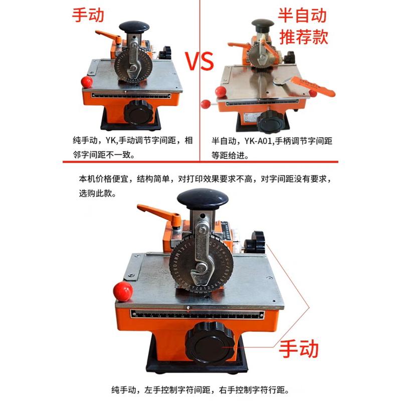 New 金屬銘牌鋁牌 字體大小2～6號 打標機 小型自動標牌手動打字機燙金機刻字機 手動/半自動-細節圖2